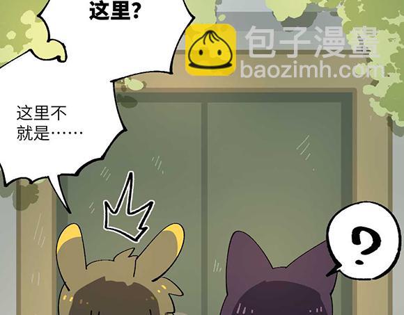 🍜哑舍动物园 第二十四章 第6页