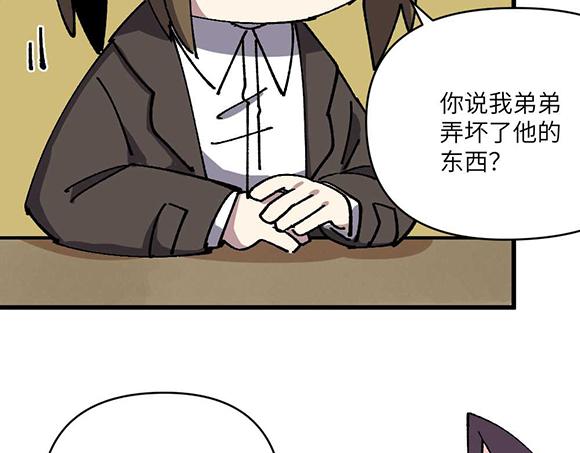 🍜哑舍动物园 第二十四章 第9页