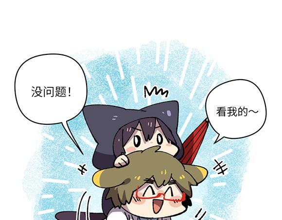 🍜哑舍动物园 第二十六章 第10页