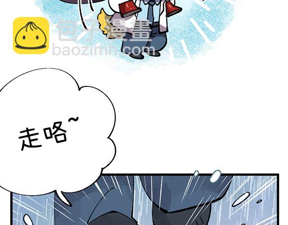 🍜哑舍动物园 第二十六章 第11页