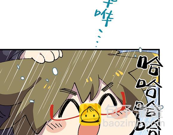 🍜哑舍动物园 第二十六章 第14页