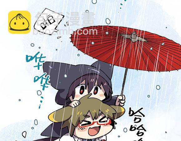 🍜哑舍动物园 第二十六章 第16页