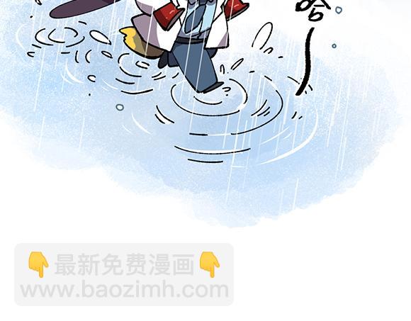 🍜哑舍动物园 第二十六章 第17页