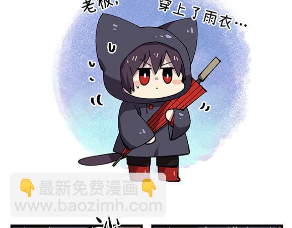 🍜哑舍动物园 第二十六章 第3页