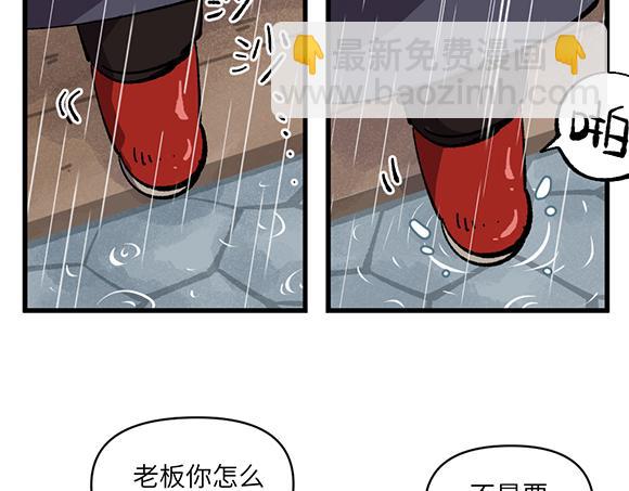 🍜哑舍动物园 第二十六章 第4页
