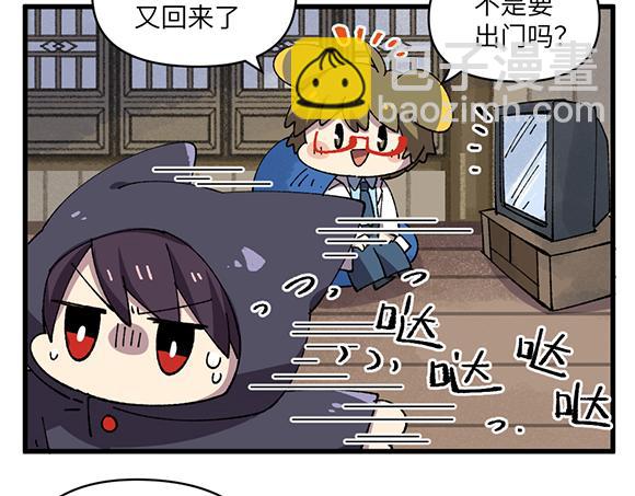 🍜哑舍动物园 第二十六章 第5页