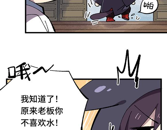 🍜哑舍动物园 第二十六章 第8页