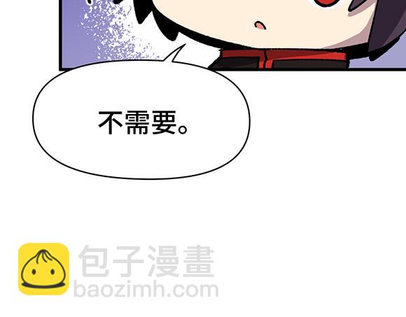 🍜哑舍动物园 第二十八章 第11页