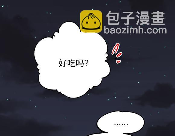 🍜哑舍动物园 第二十八章 第13页