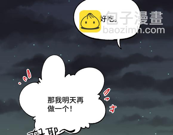 🍜哑舍动物园 第二十八章 第14页