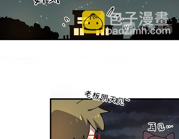 🍜哑舍动物园 第二十八章 第15页