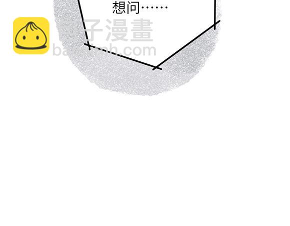 🍜哑舍动物园 第二十八章 第18页