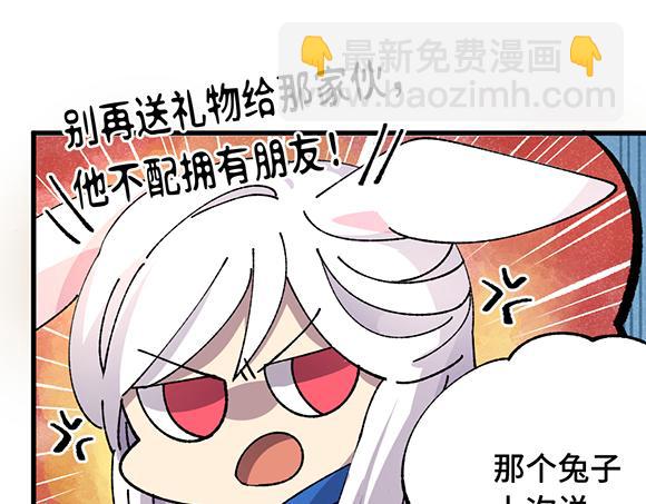 🍜哑舍动物园 第二十八章 第6页