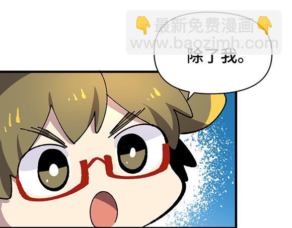 🍜哑舍动物园 第二十八章 第9页