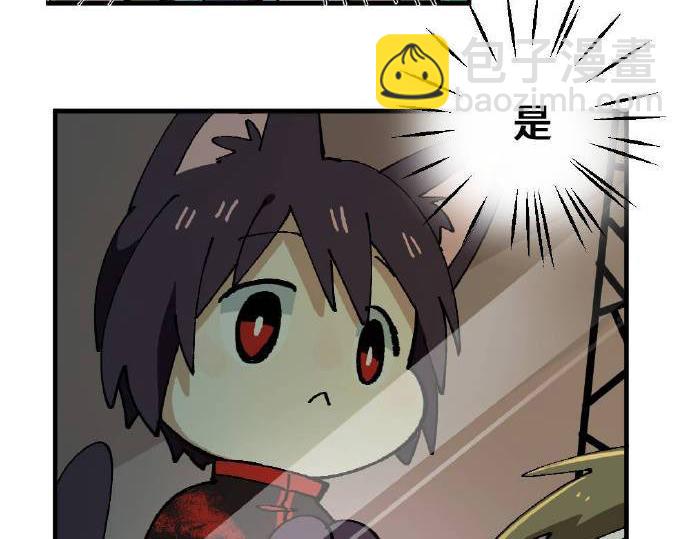 🍜哑舍动物园 第三章 第13页