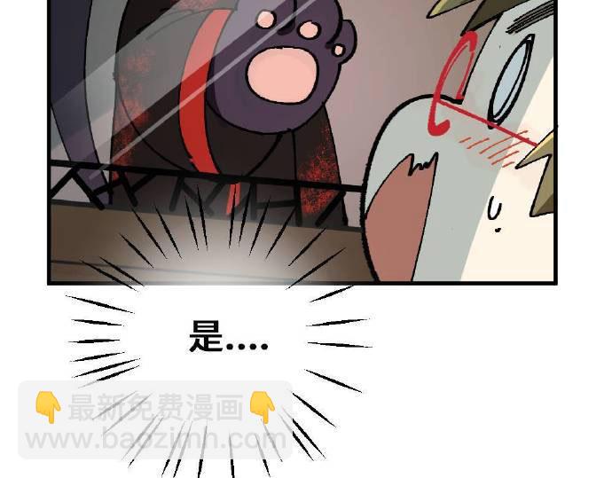 🍜哑舍动物园 第三章 第14页