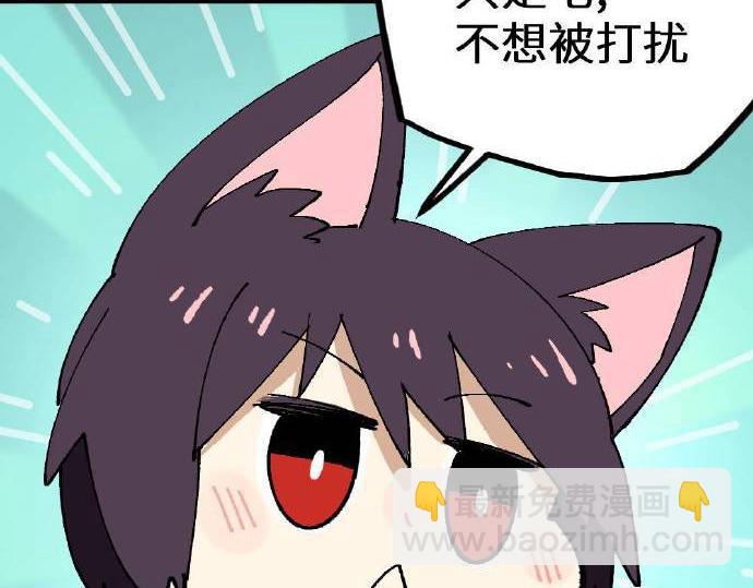 🍜哑舍动物园 第三章 第18页