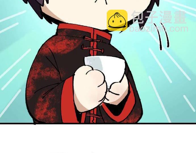 🍜哑舍动物园 第三章 第19页