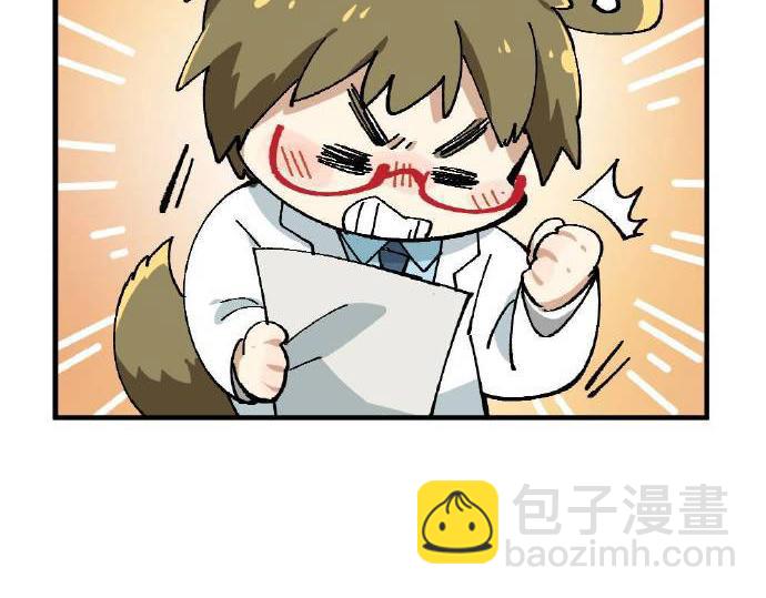 🍜哑舍动物园 第三章 第5页