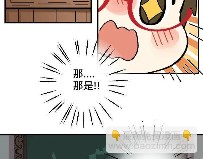 🍜哑舍动物园 第三章 第7页