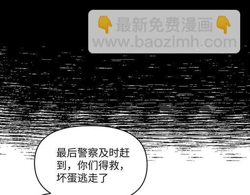 🍜哑舍动物园 第三十章 第10页