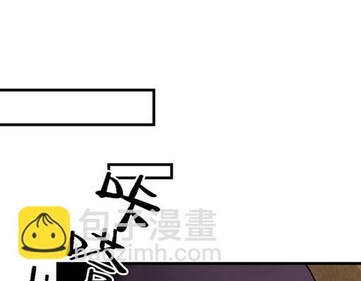 🍜哑舍动物园 第三十章 第14页