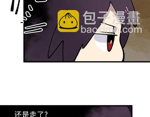 🍜哑舍动物园 第三十章 第15页