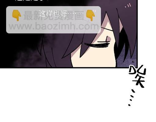🍜哑舍动物园 第三十章 第16页