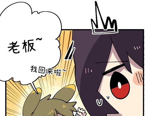 🍜哑舍动物园 第三十章 第17页