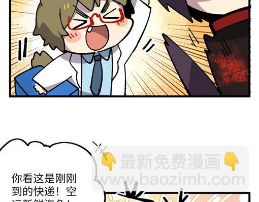 🍜哑舍动物园 第三十章 第18页