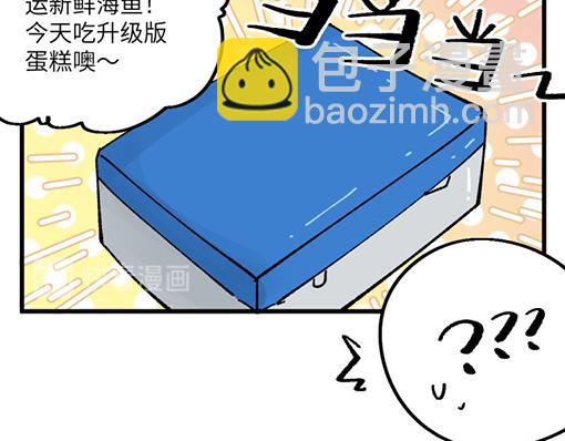 🍜哑舍动物园 第三十章 第19页