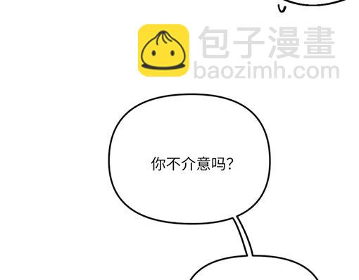 🍜哑舍动物园 第三十章 第20页