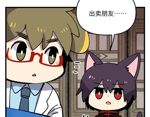 🍜哑舍动物园 第三十章 第21页