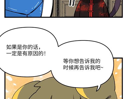 🍜哑舍动物园 第三十章 第22页