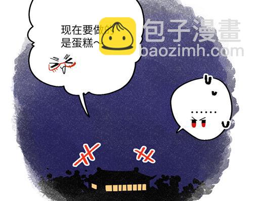 🍜哑舍动物园 第三十章 第24页