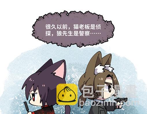 🍜哑舍动物园 第三十章 第3页