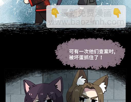 🍜哑舍动物园 第三十章 第4页