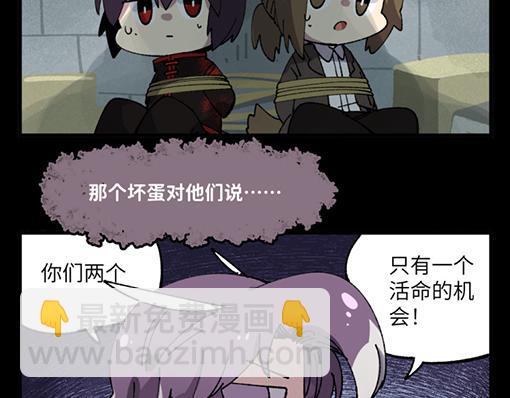 🍜哑舍动物园 第三十章 第5页