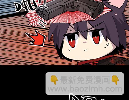 🍜哑舍动物园 第三十章 第7页