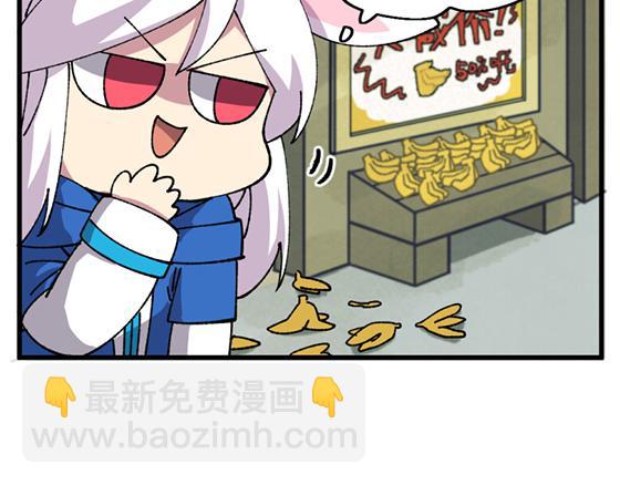 🍜哑舍动物园 第三十二章 第10页