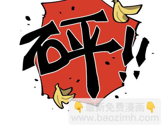 🍜哑舍动物园 第三十二章 第16页