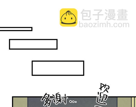 🍜哑舍动物园 第三十二章 第17页