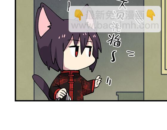 🍜哑舍动物园 第三十二章 第18页