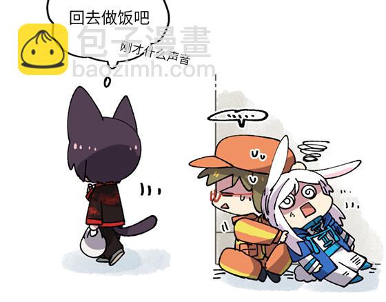 🍜哑舍动物园 第三十二章 第20页