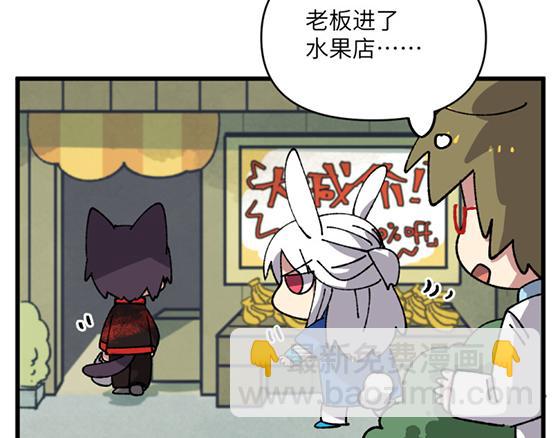 🍜哑舍动物园 第三十二章 第6页