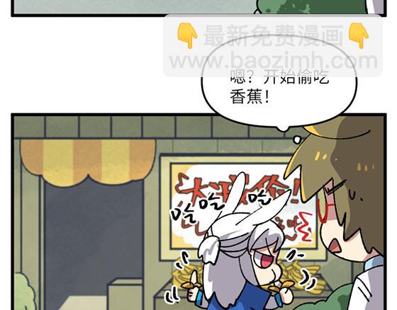 🍜哑舍动物园 第三十二章 第7页