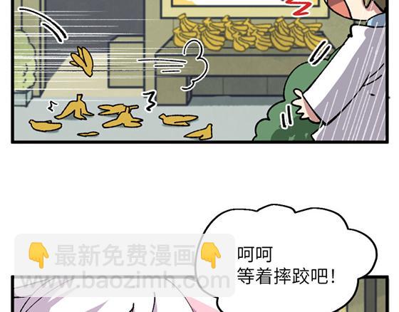 🍜哑舍动物园 第三十二章 第9页