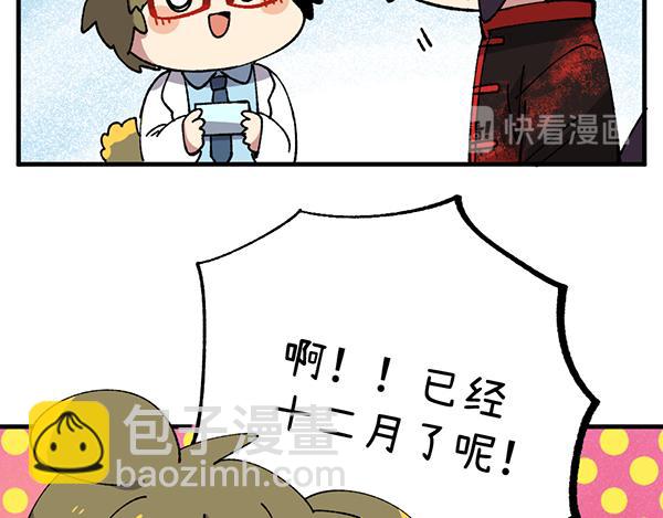 🍜哑舍动物园 第三十四章 第10页