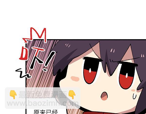 🍜哑舍动物园 第三十四章 第12页