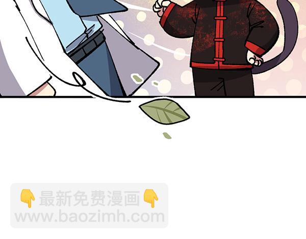 🍜哑舍动物园 第三十四章 第16页